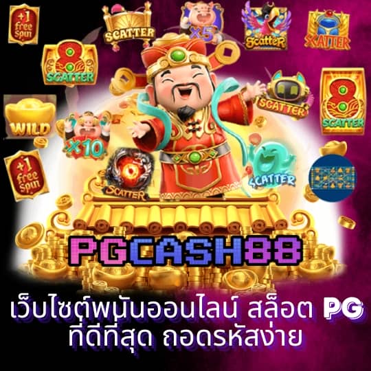 pg789 สล็อต